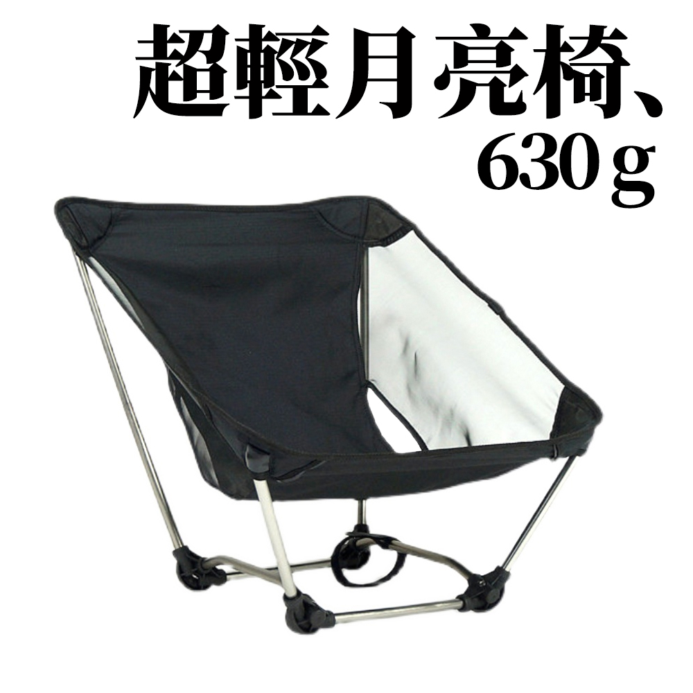 plycamp月亮椅630g超轻矮款