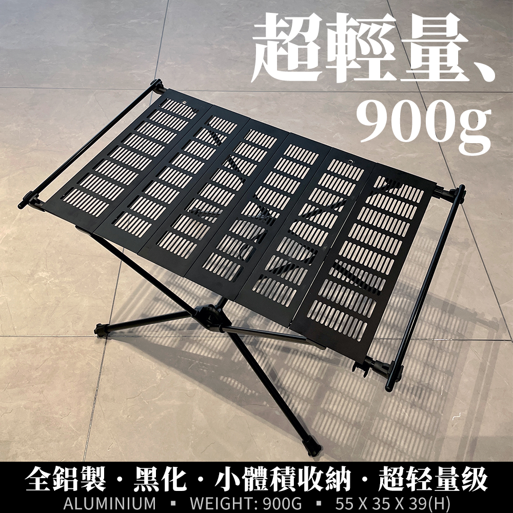 超轻900g战术桌plycamp