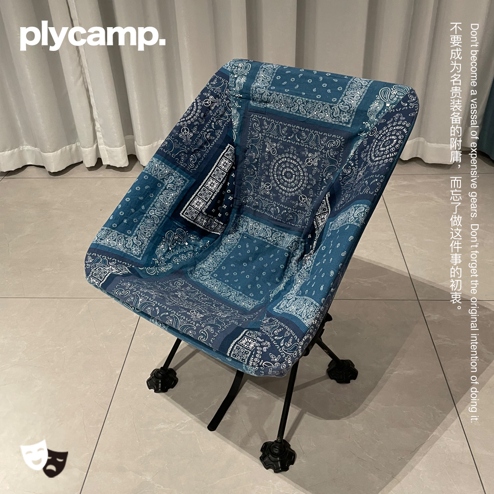 plycamp月亮椅套仿羊羔绒