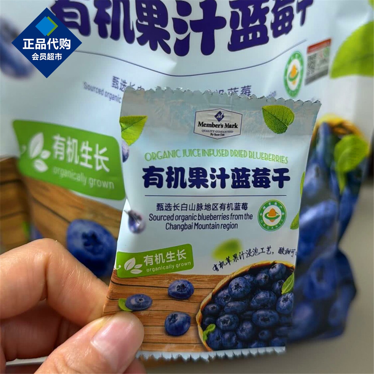 山姆会员超市代购有机果汁蓝莓干果蔬网红儿童零食分散装独立小包