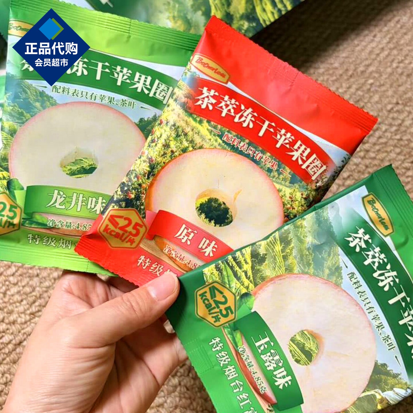 山姆茶萃冻干苹果圈会员超市代购冻干水果酸甜休闲零食分散装小包