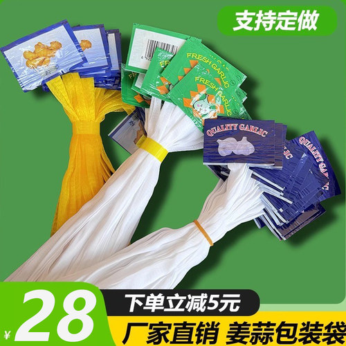 姜蒜包装网兜网袋超市专用