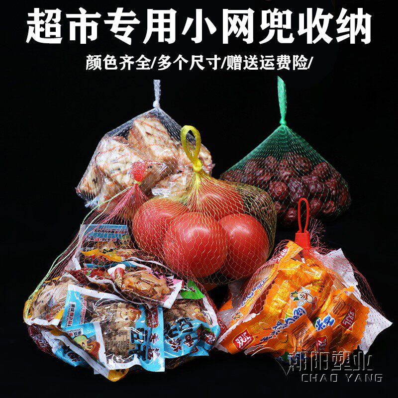 Netbag Bag wholesale Garlic weave nylon Plastic Bag supermarket fruit packing Mesh Bagin the Office Equipment/Consumables/Related Services , Packaging Equipment/Signs and supplies , Wrapped bags/Bags  category - from Buy2taobao.com to provide professional Taobao agent buy service