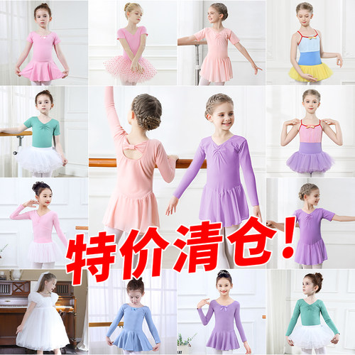 【特价清仓】正品舞蹈练功服