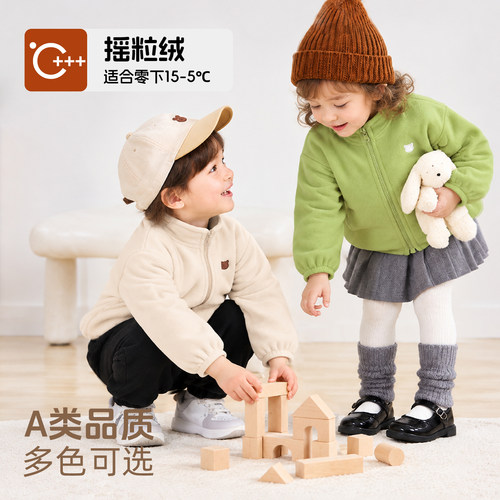 【专业版】摇粒绒外套A类品质