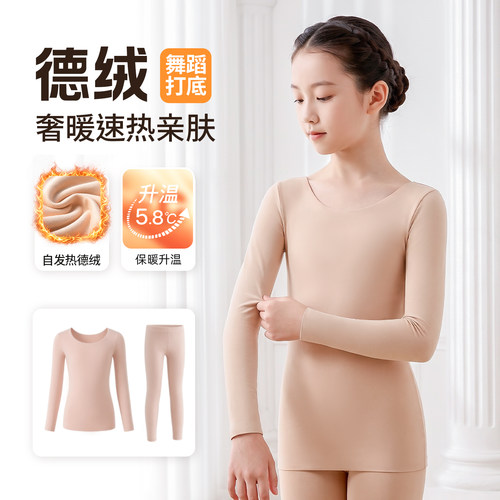 【老师推荐】德绒舞蹈打底衣