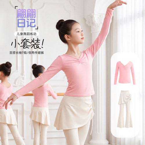 【专业版型】舞蹈练功分体套装