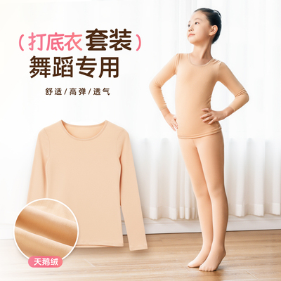 【老师推荐】舞蹈练功演出打底