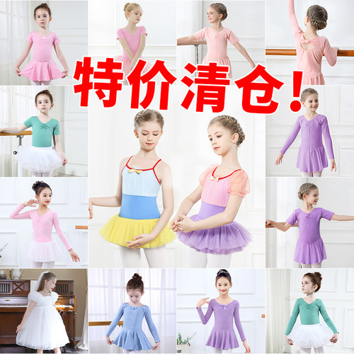 【特价清仓】舞蹈服女童练功服
