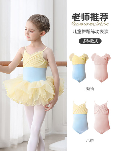 芭蕾舞裙儿童体操服装夏季练习服装女孩短袖背带幼儿舞蹈中国舞蹈