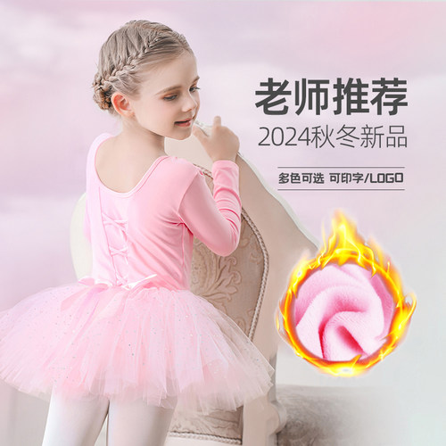 【热销第一】老师推荐舞蹈裙