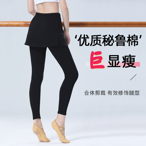 【艺校专用】专业版舞蹈练功裤