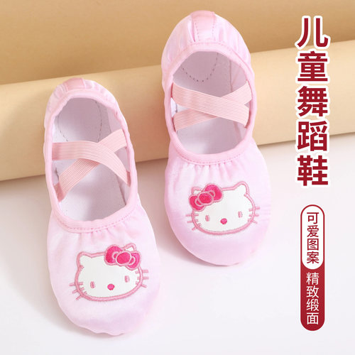 【老师推荐】可爱款舞蹈演出鞋