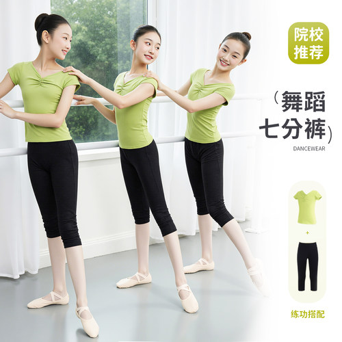 【老师推荐】舞蹈七分裤练功服