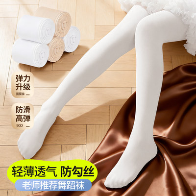 【老师推荐】不起球舞蹈专业袜