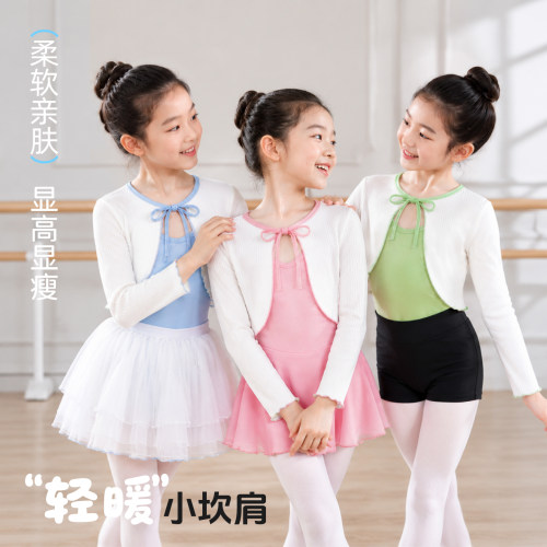 【老师推荐】舞蹈练功披肩外套