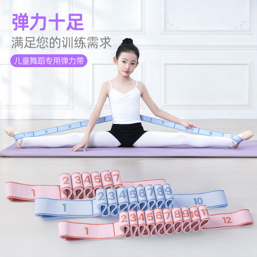 【热销榜首】老师推荐弹力带