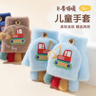 儿童卡通挖掘机手套男童写字秋冬季保暖五指翻盖男孩半指加绒新款