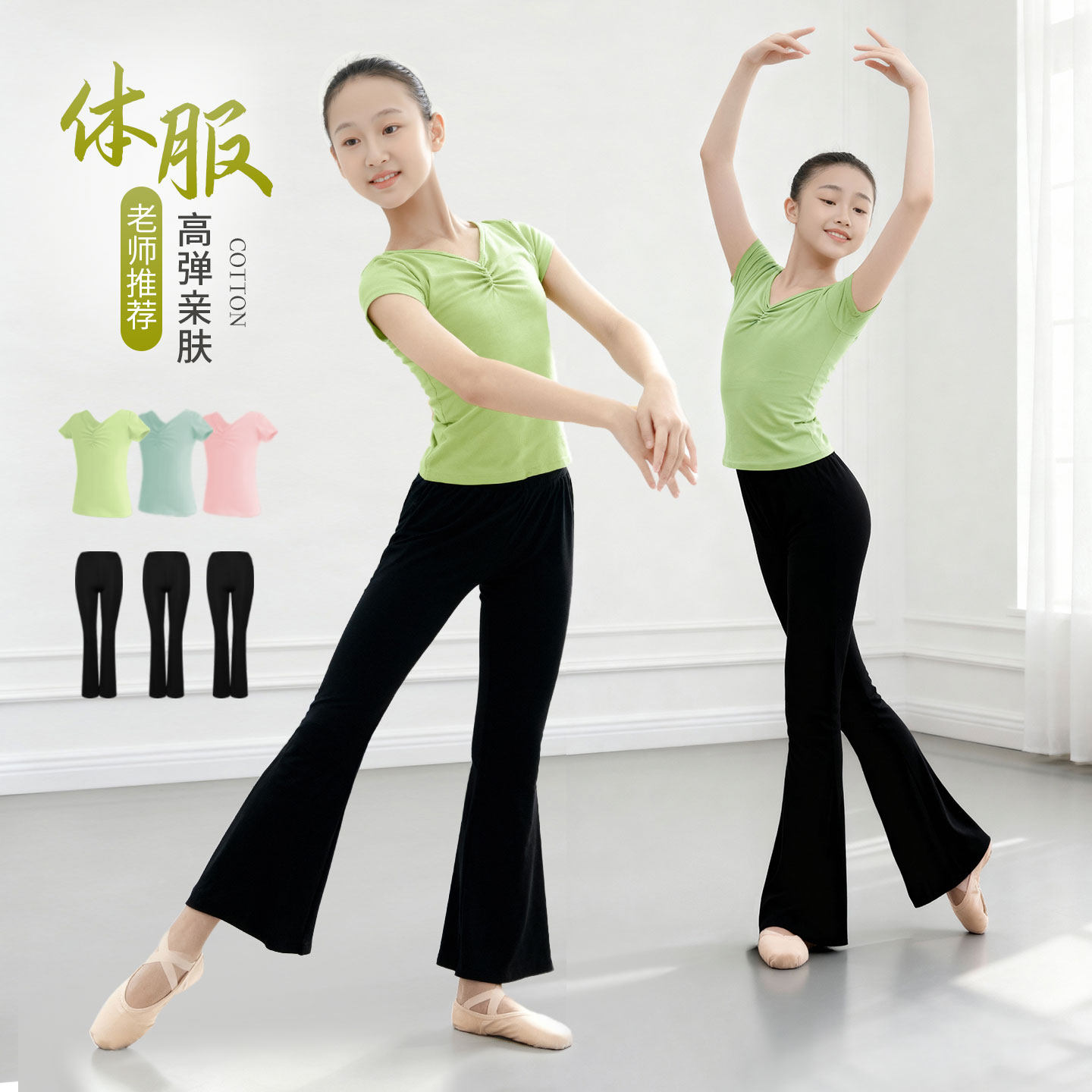 儿童舞蹈练功服短袖喇叭裤夏季形体服跳舞女童中国芭蕾舞分体套装 - 实物图