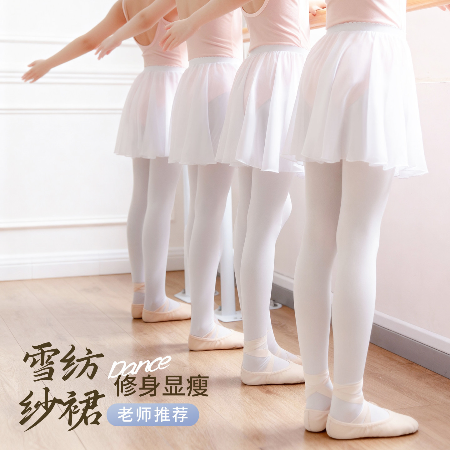 【老师推荐】舞蹈练功半身裙图片