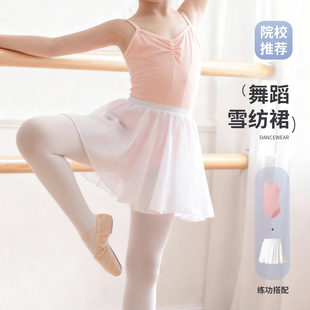 儿童舞蹈服纱裙女童外搭跳舞半身裙女孩练功服芭蕾舞雪纺网纱短裙