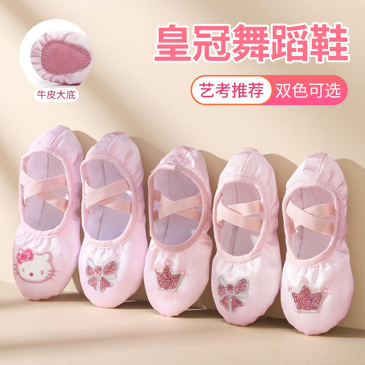 【老师推荐】粉色舞蹈演出鞋