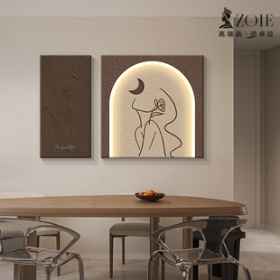 侘寂风立体砂岩餐厅装饰画壁灯抽象肌理壁画人物高级感客厅挂画