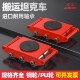 德国进口搬运坦克车胶轮钢轮重物位移器重型设备转向地牛直向旋转