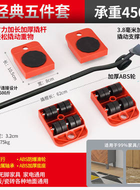 搬家神器家用利器多功能移动万向