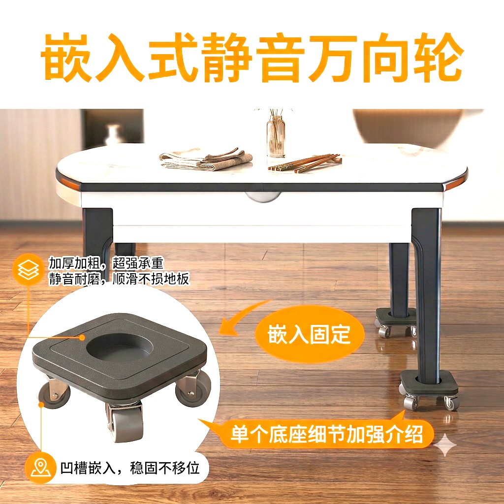 通用万向轮可嵌入底座移动家具床桌柜子茶几滑轮重物移动神器图片