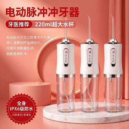 夏音便携式电动冲牙器家用IPX6防
