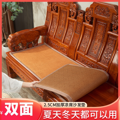 夏季藤席双面实木沙发垫新中式垫