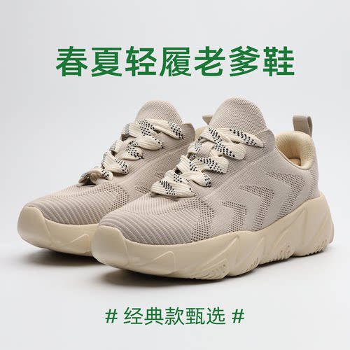 夏季轻便透气增高厚底老爹鞋