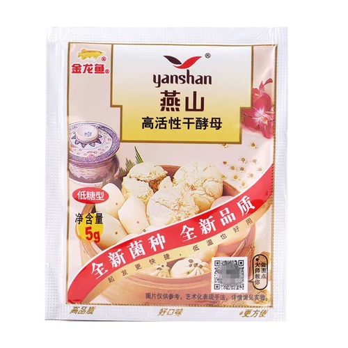 燕山英联马利即发高活性5g*20袋酵母馒头酵母面包酵母烘焙原料