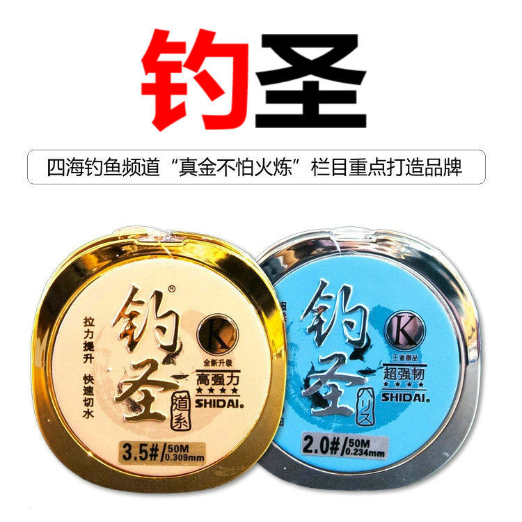 时代钓具 钓圣鱼线主线 台钓子线野钓黑坑进口钓线50米耐磨切水好在类目 户外/登山/野营/旅行用品, 垂钓装备, 鱼线中 - 来自Buy2taobao.com提供专业的淘宝代购服务