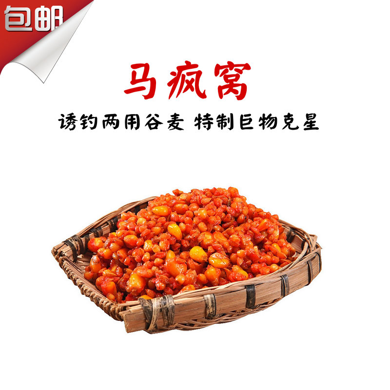 马蜂窝谷麦野钓湖库巨物鱼饵