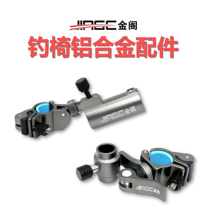 金阁2019新款超轻多功能通用型