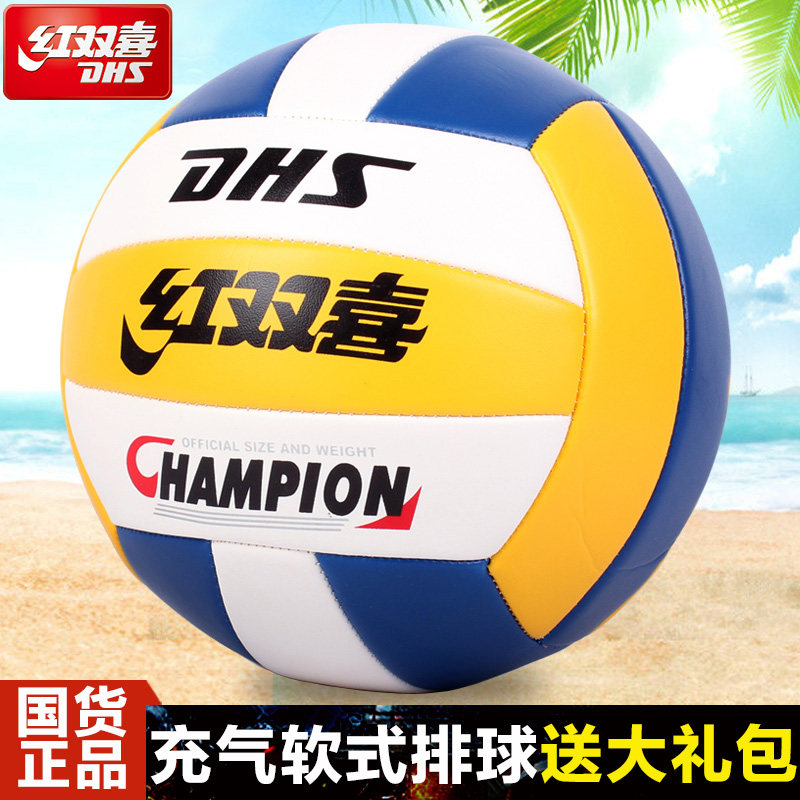 Ballon de volley-ball - Ref 2011953 Image 1