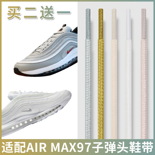 适配airmax子弹头银鞋带白粉