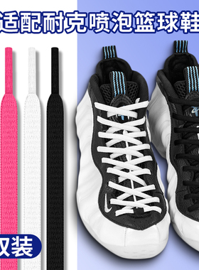 适配耐克喷泡白色咖啡色半圆鞋带原装篮球鞋橙色黑专用鞋绳男女款