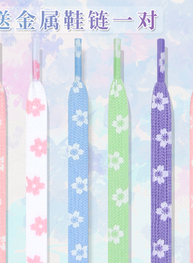 适配空军一号女蓝色樱花鞋带原装AF1匡威1970s高帮粉色小樱花鞋绳