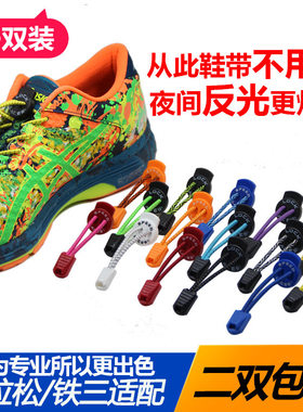 马拉松弹性铁三登山半圆免系鞋带