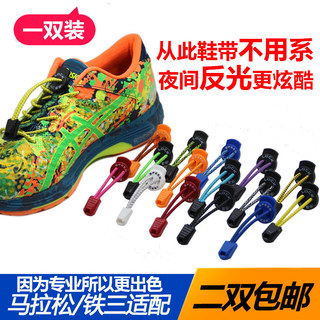 马拉松反光弹性松紧铁三运动免系鞋带彩色懒人儿童登山半圆鞋带扣