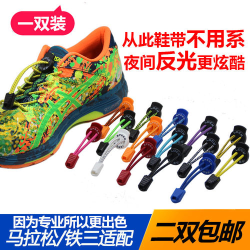 马拉松反光弹性松紧铁三运动免系鞋带彩色懒人儿童登山半圆鞋带扣 - 封面