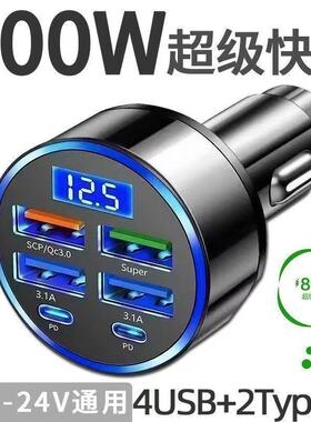 车载快充充电器超级快充汽车点烟器一分六转换车充USB多口闪充头