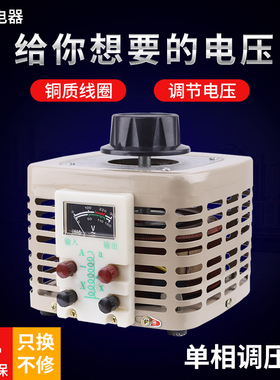220v交流调压器接触式大功率单相可调压家用三相10kv自耦变压器