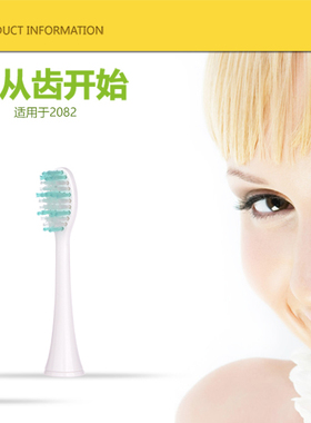 博皓2922原装电动牙刷头适用博皓2081 2082 2082B S227 S225 T09