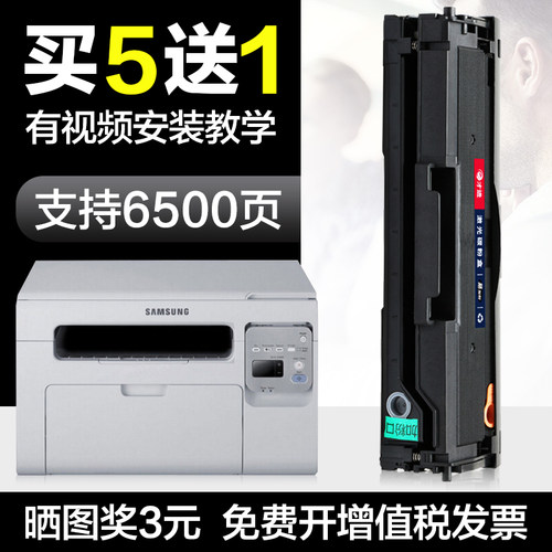 三星d101s硒鼓2161打印机墨盒3400晒鼓scx-3401复印一体机sf-761p