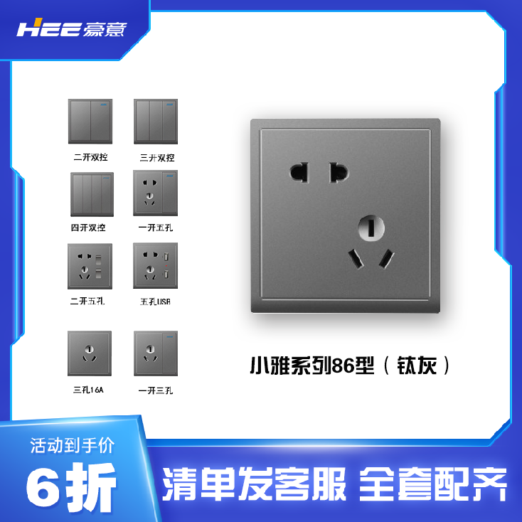 豪意开关插座面板86型暗装五孔单双控家用开关多孔118型墙面开关
