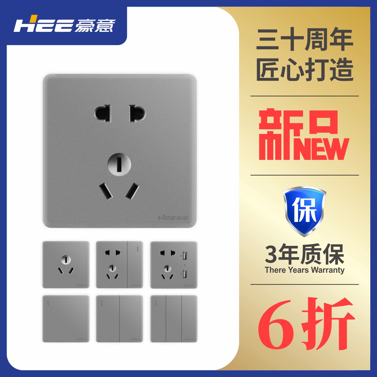 豪意墙壁插座开关86型USB带五孔16A墙壁空调电源插座家用开关面板